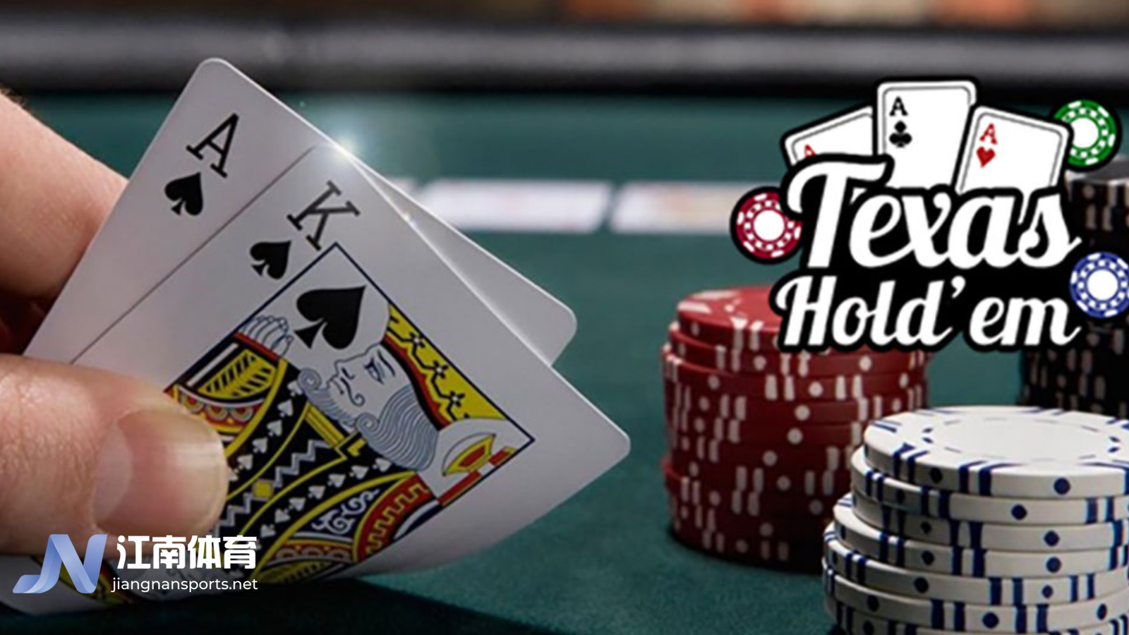 德州扑克入门教学 – 零基础新手教程