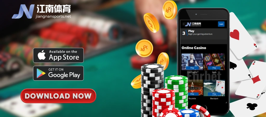 江南体育app下载 ios苹果手机及安卓版